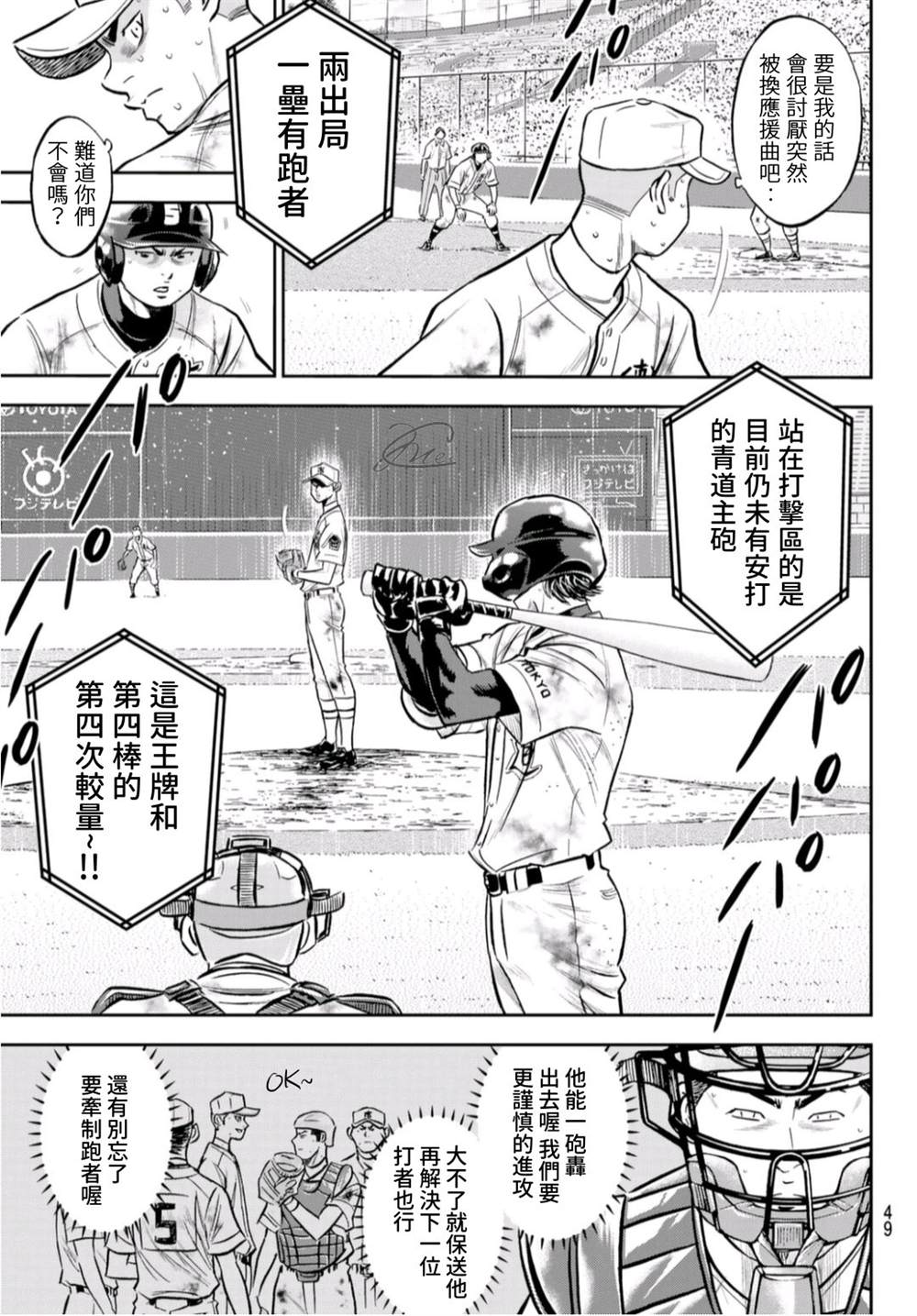 第2部 第249话 难道都看透了5