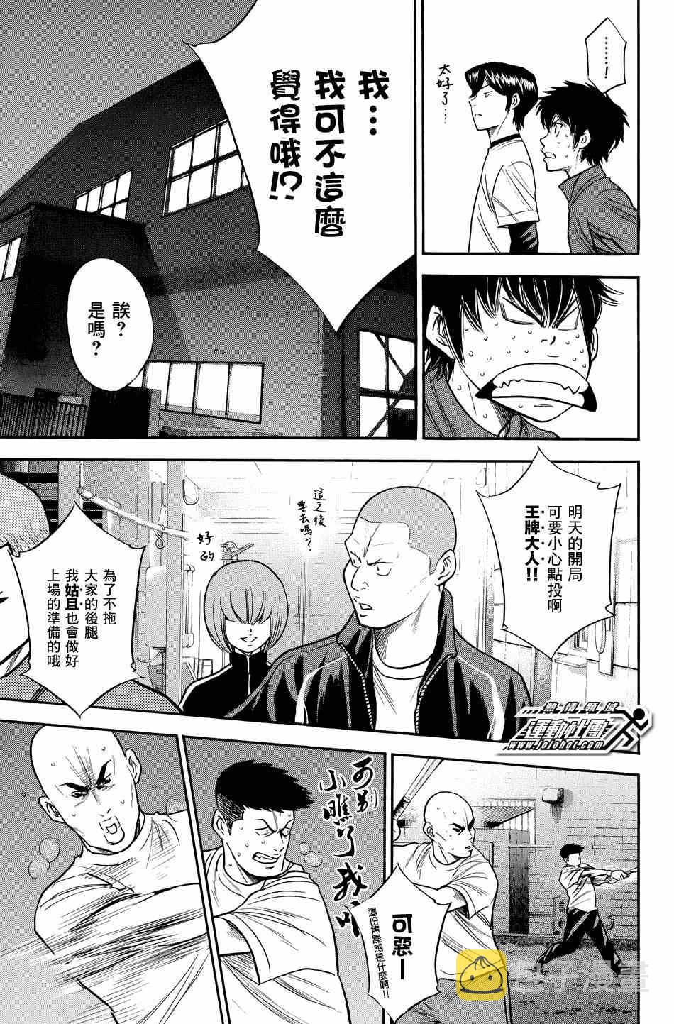 第328话9