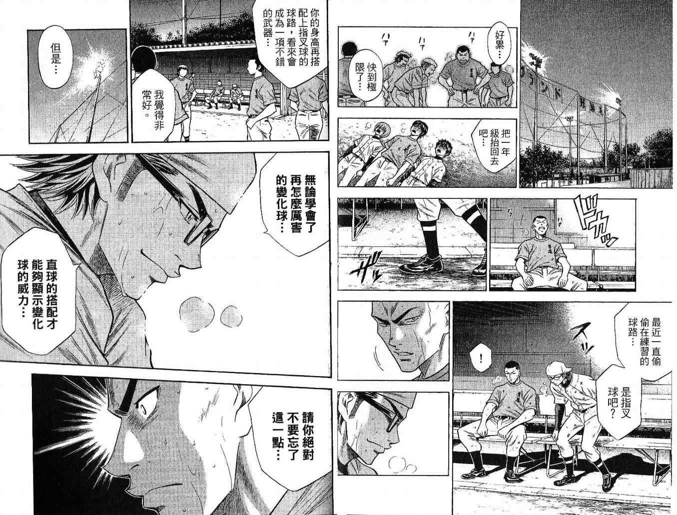 第6卷18