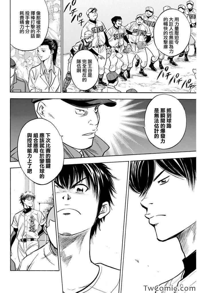 第314话16