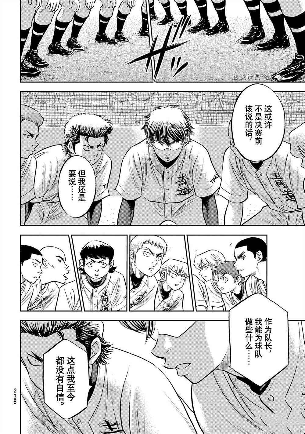 第二季第263话15