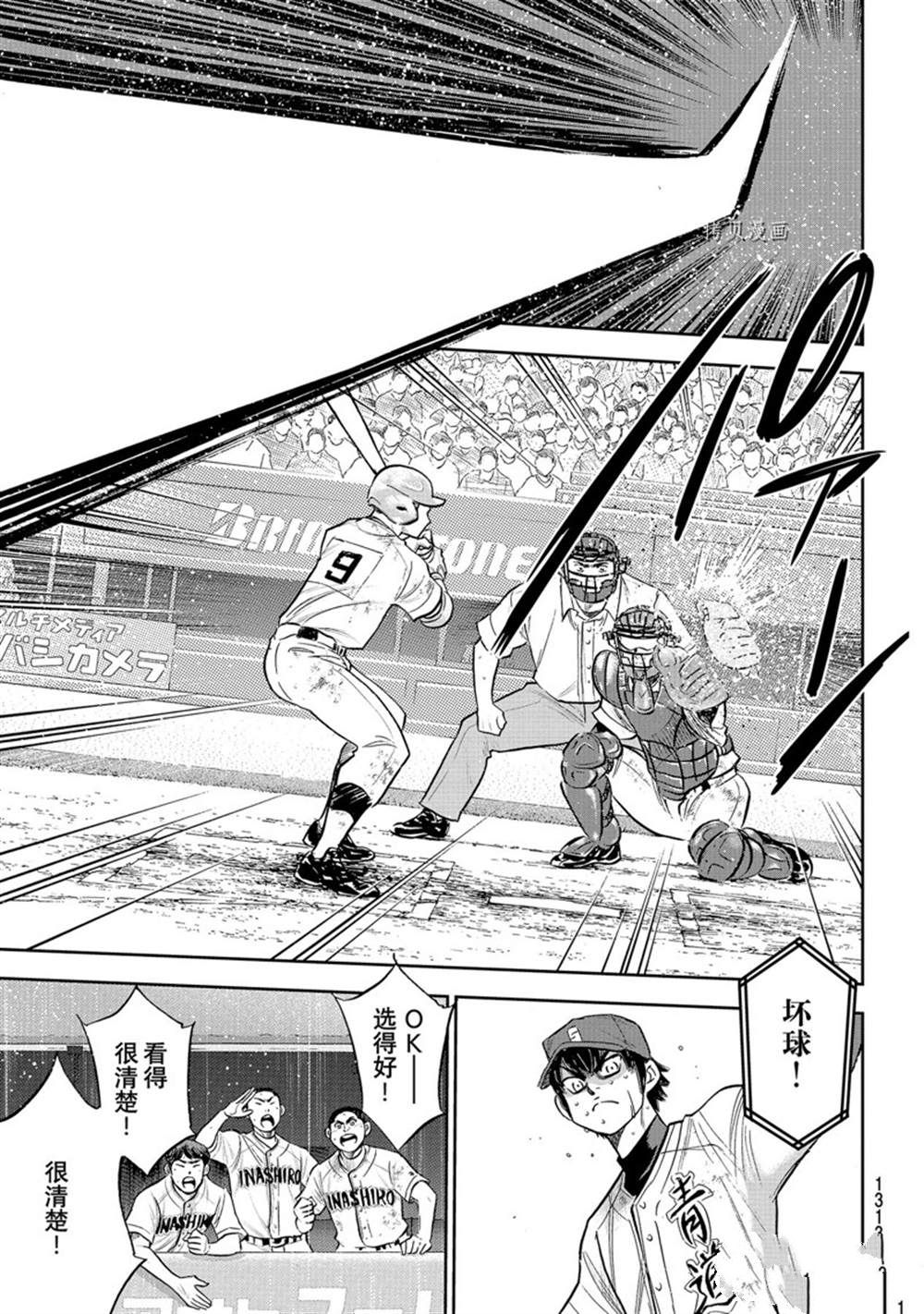 第二季第294话4
