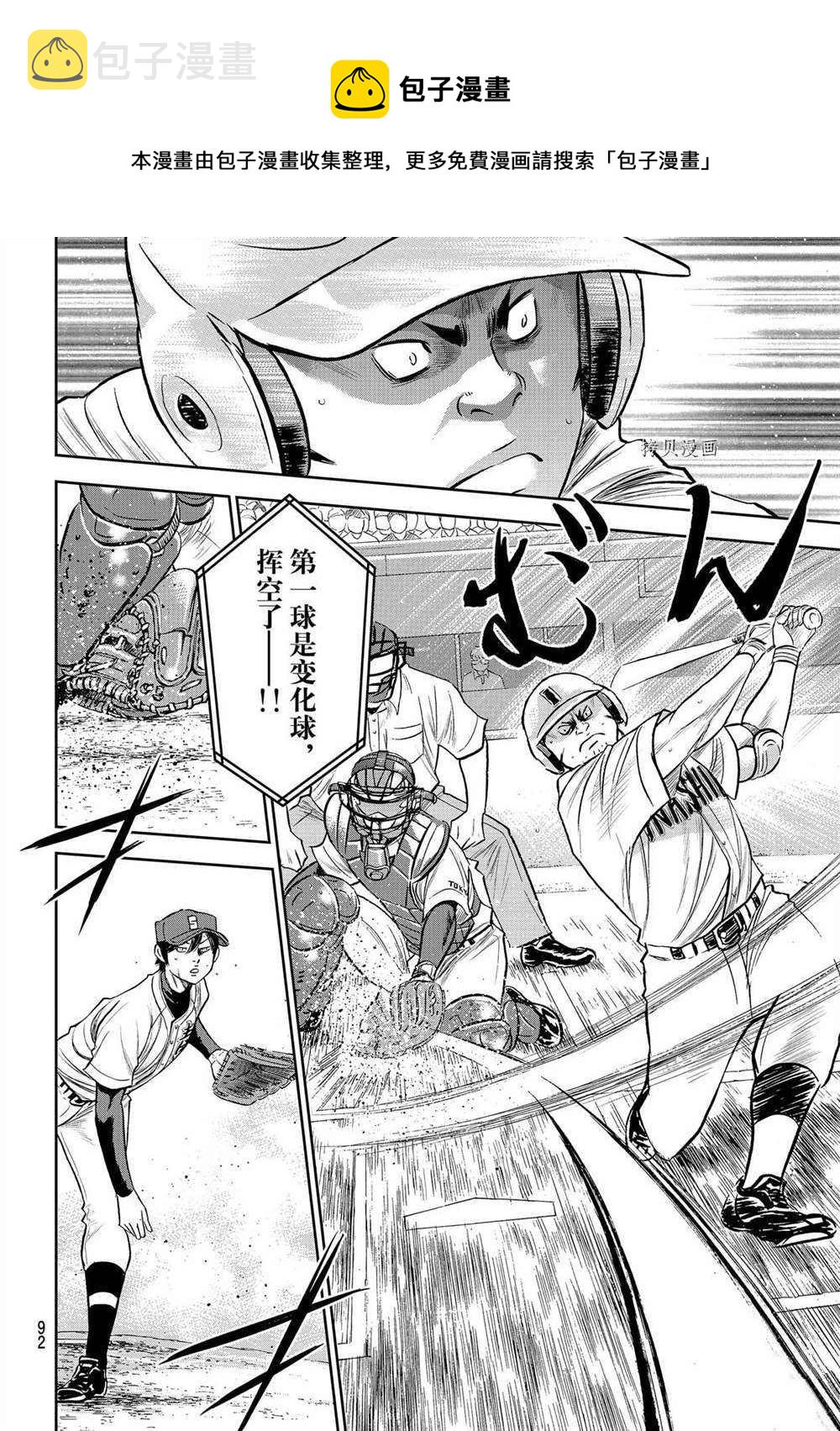 第二季第267话9