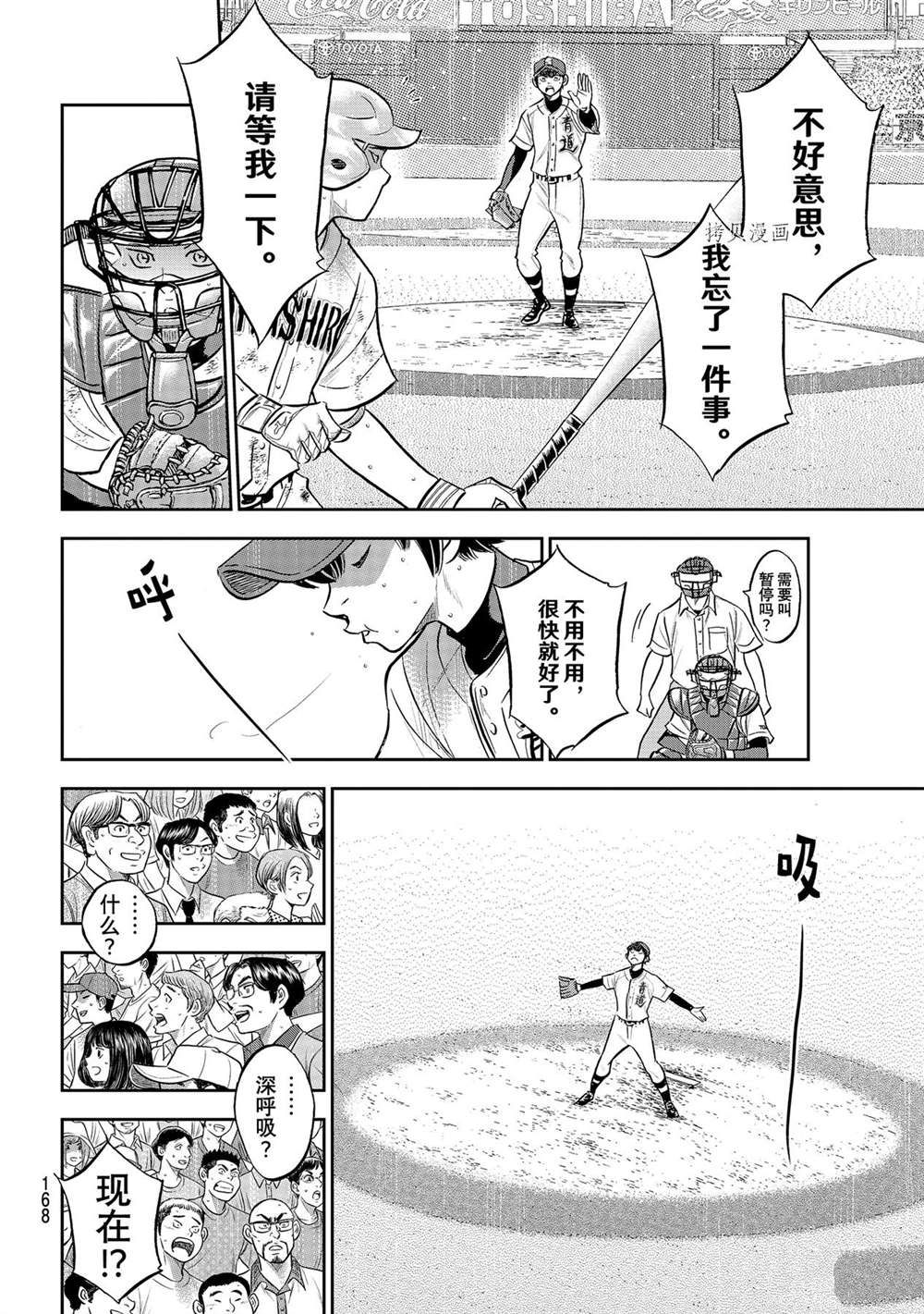 第二季第288话9