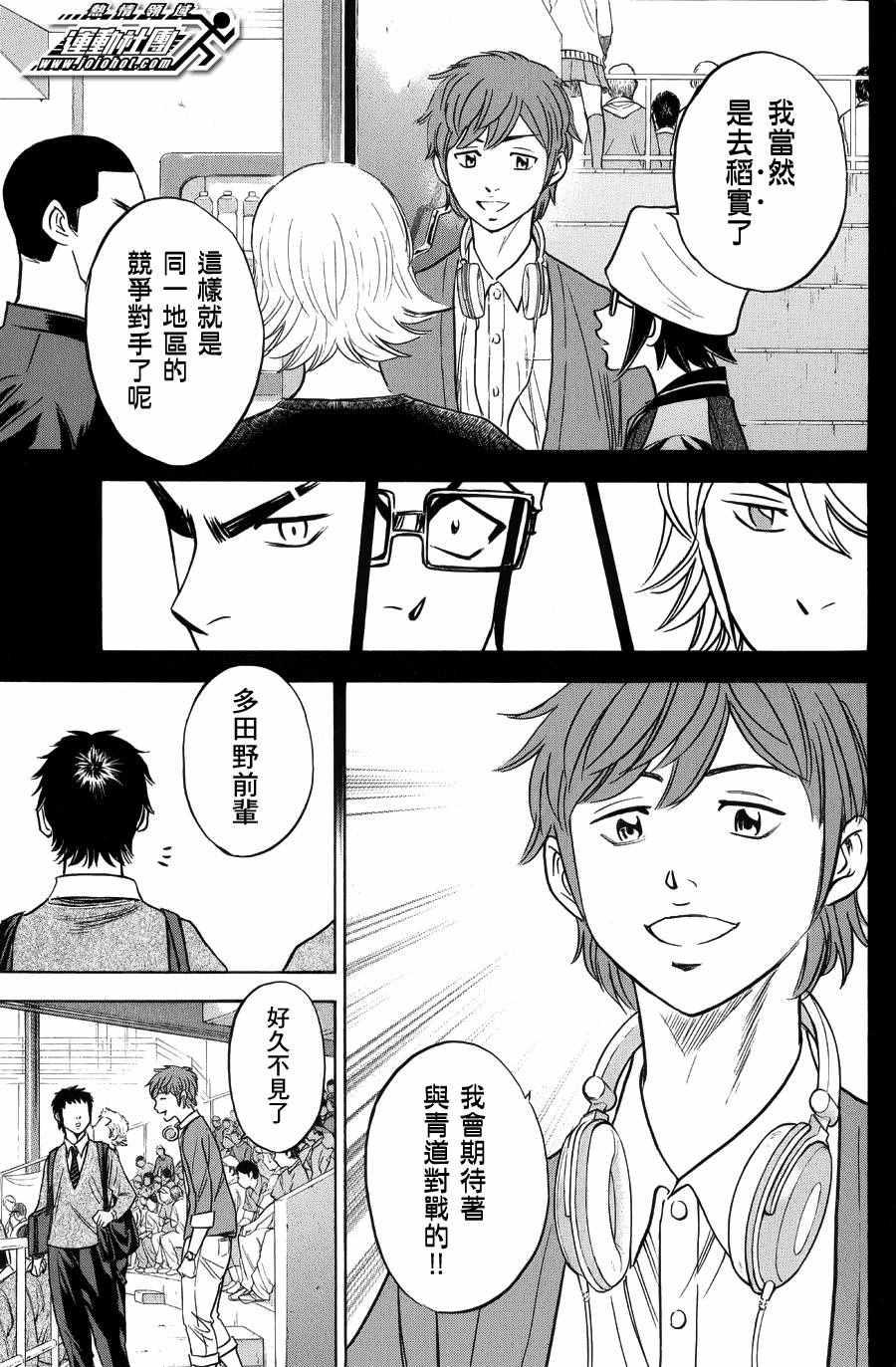 第379话16