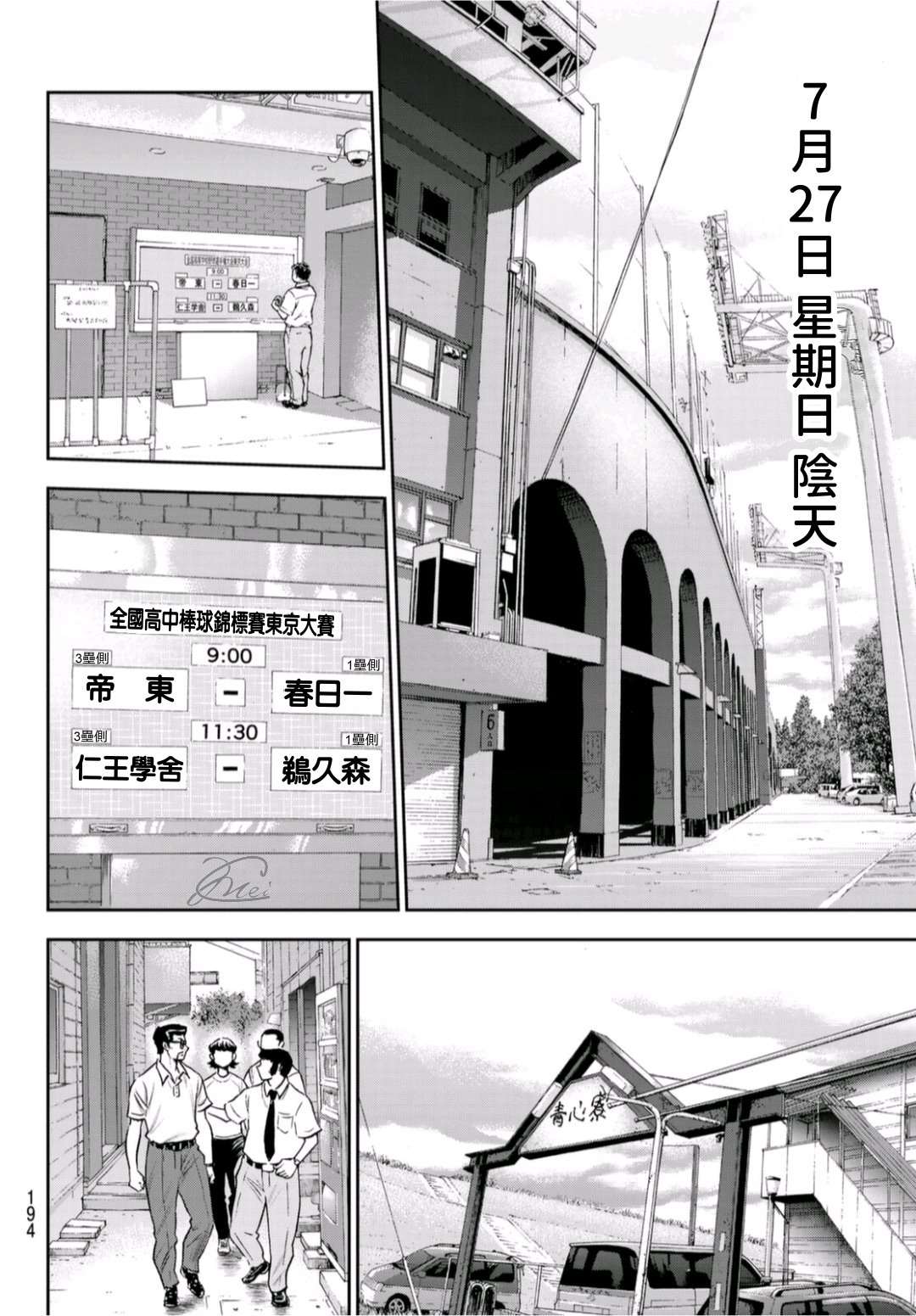 第二季第258话 等不及啦11