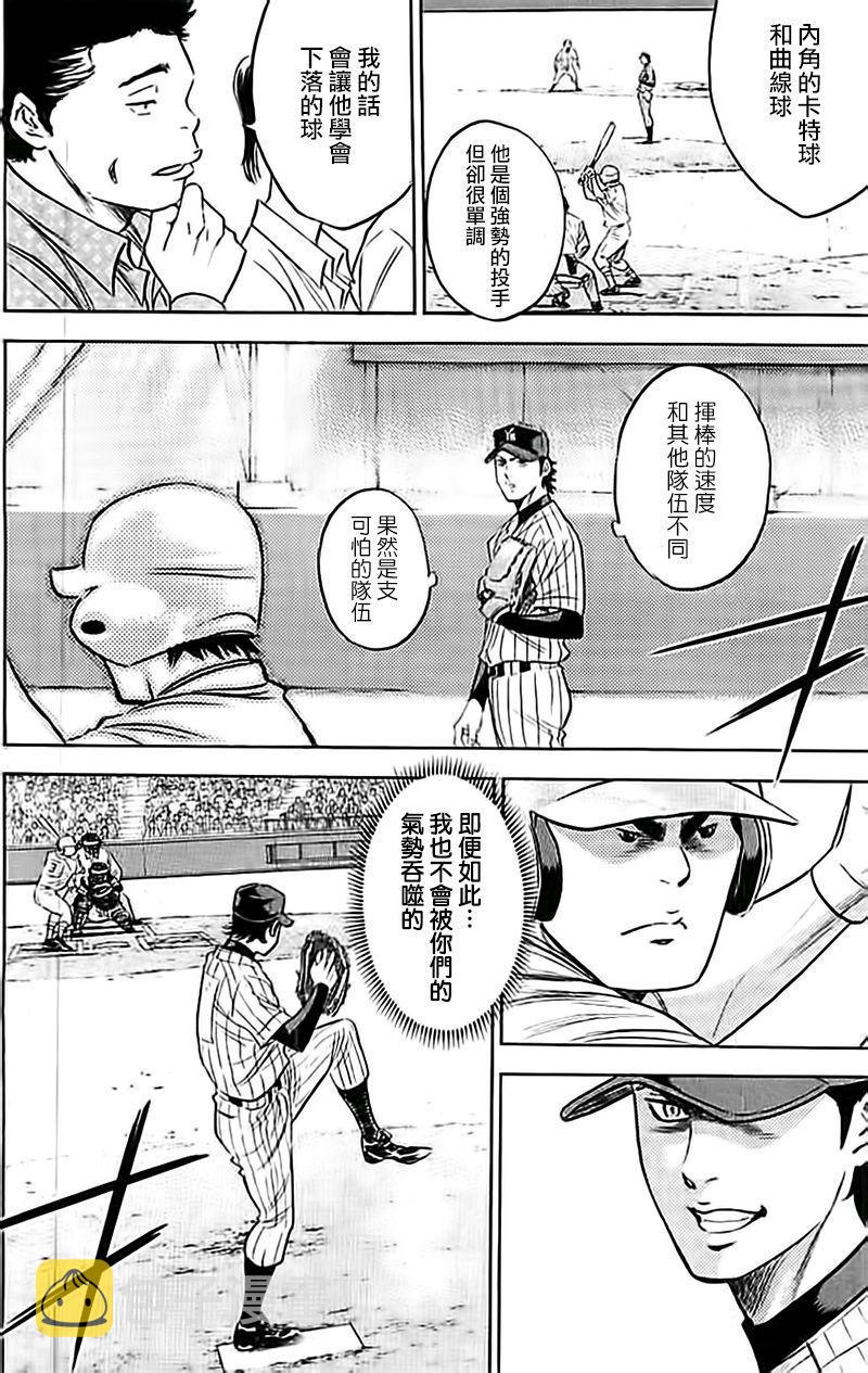 第356话8
