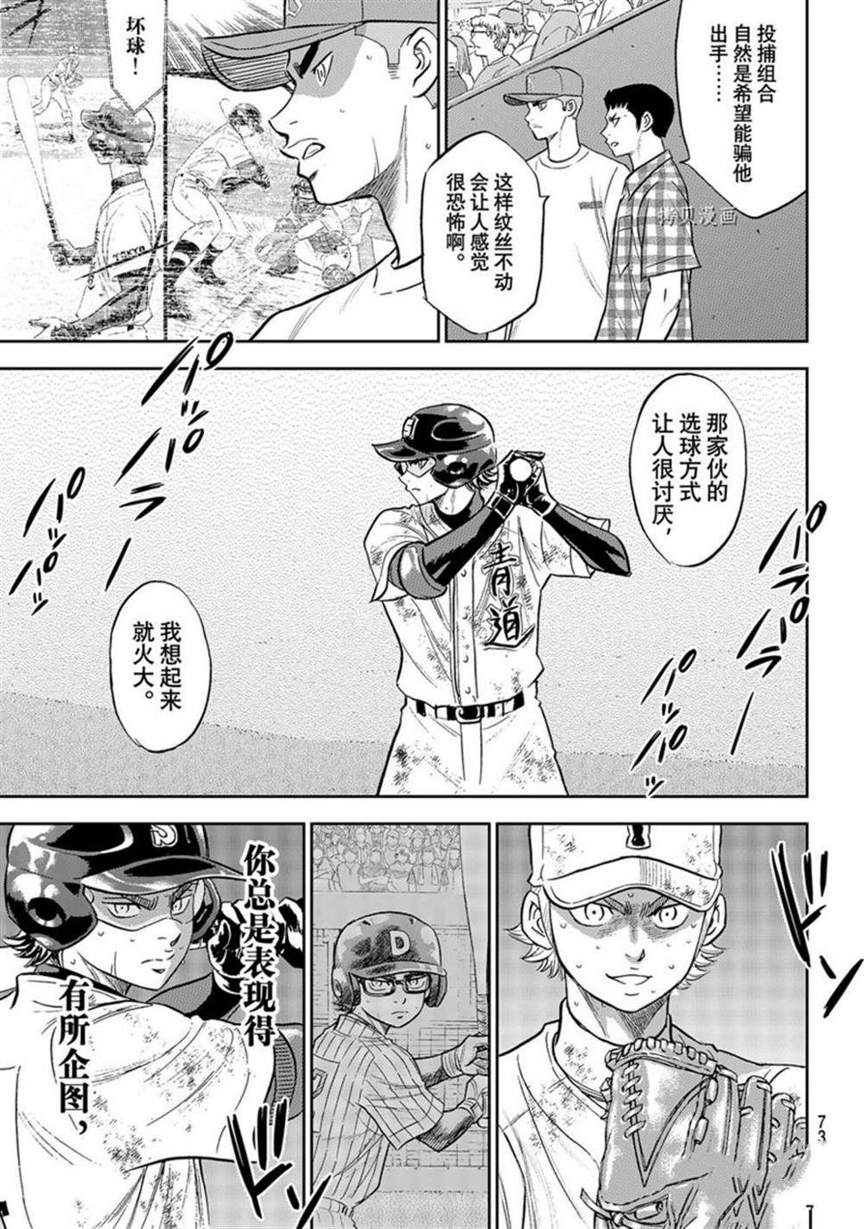 第二季第291话14