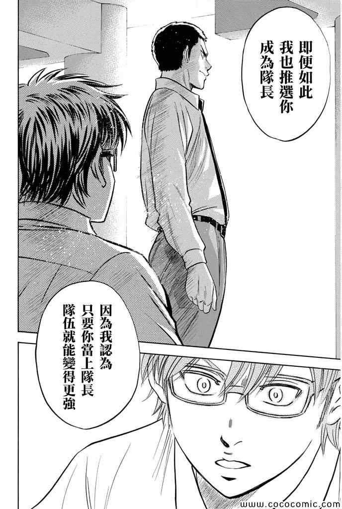 第293话15