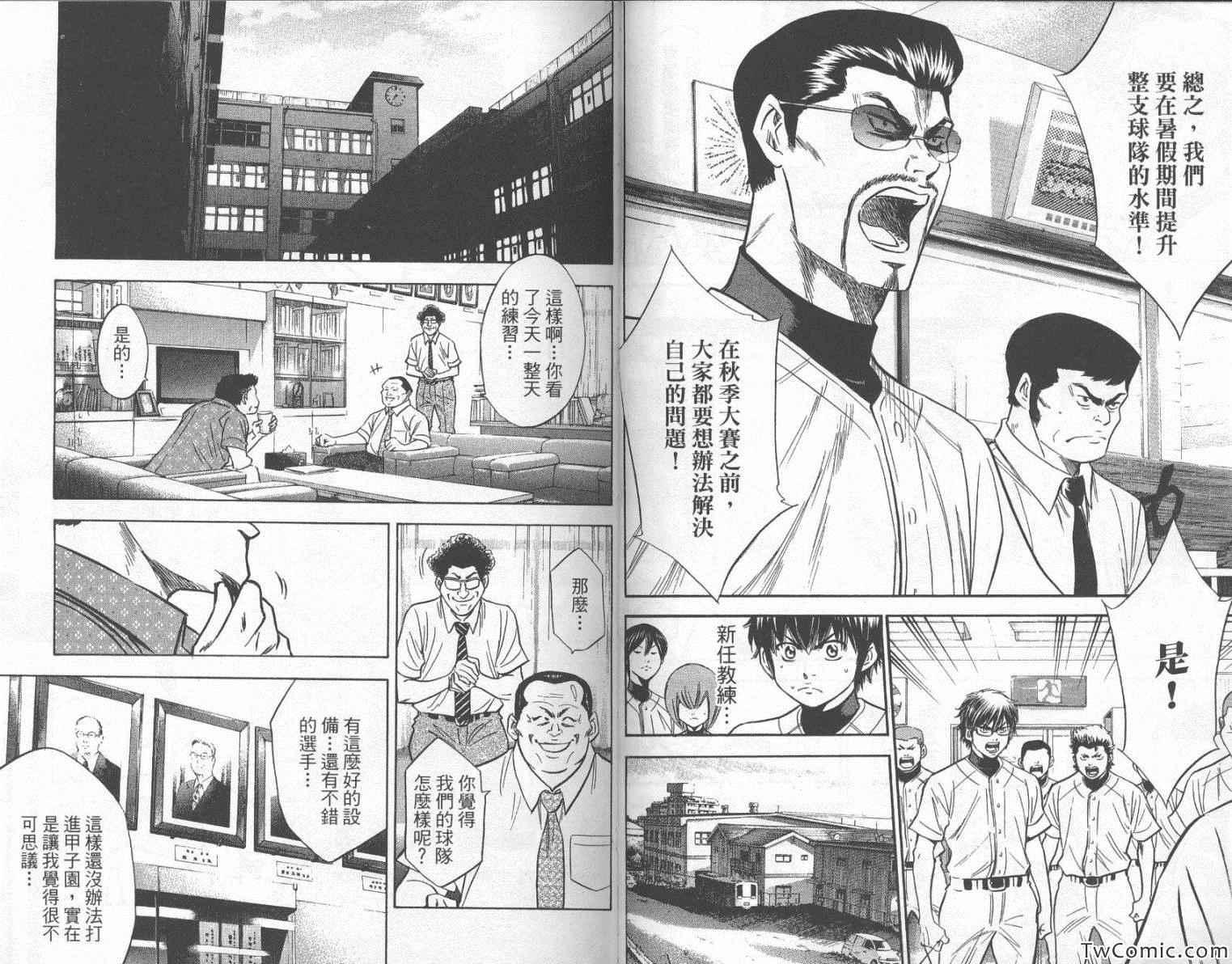 第24卷34