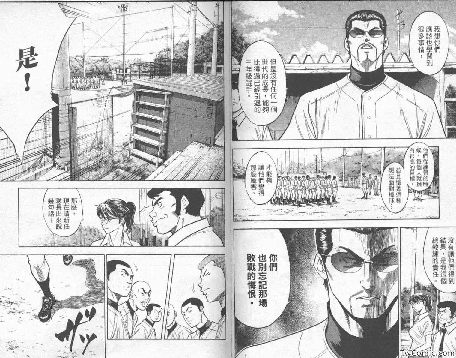 第23卷38