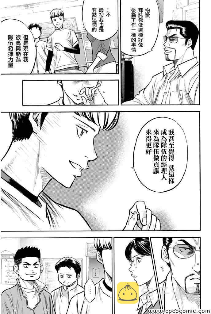 第295话18