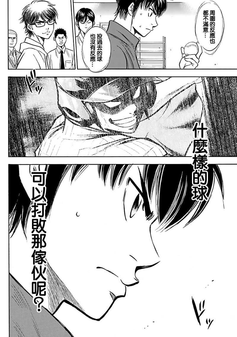 第367话15