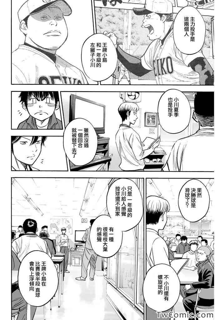 第316话12