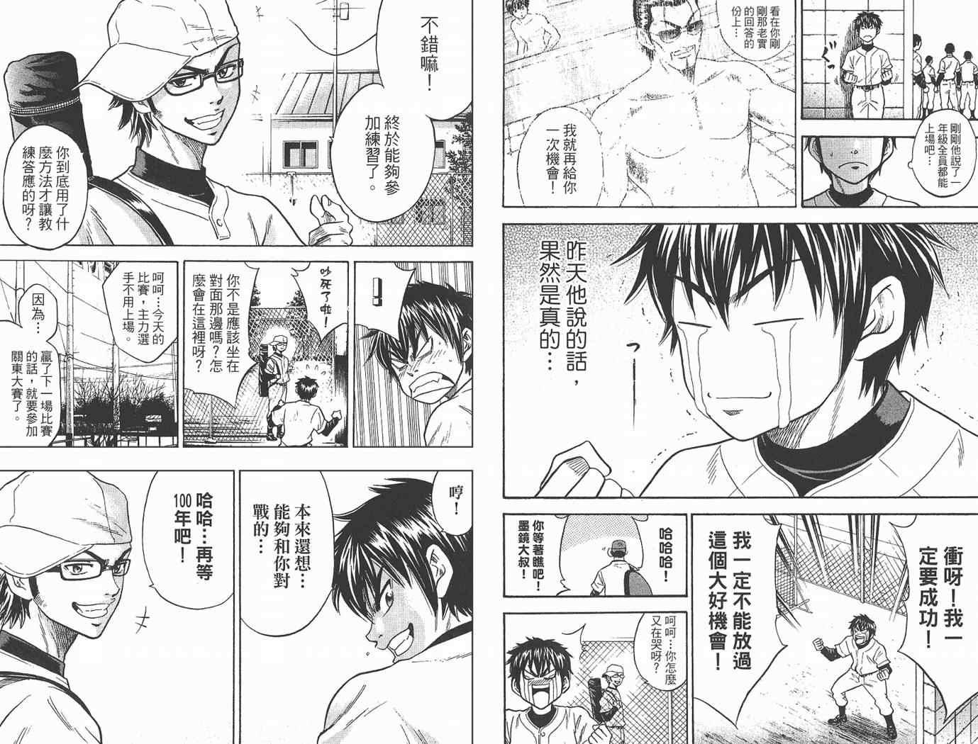 第2卷54
