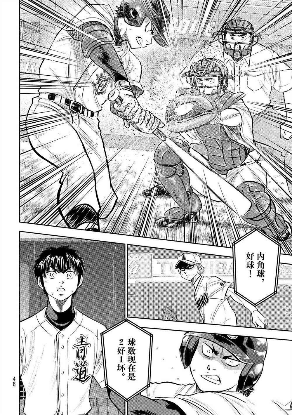 第二季第269话5
