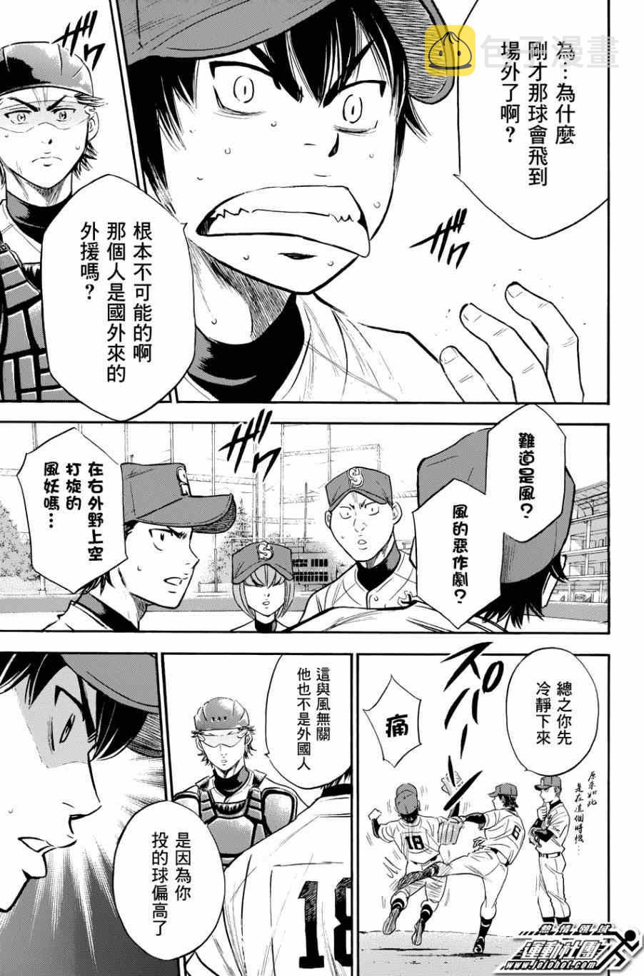 第342话7
