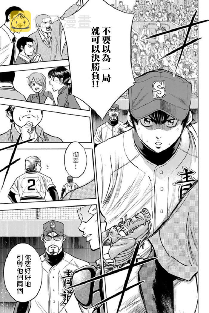 第347话13