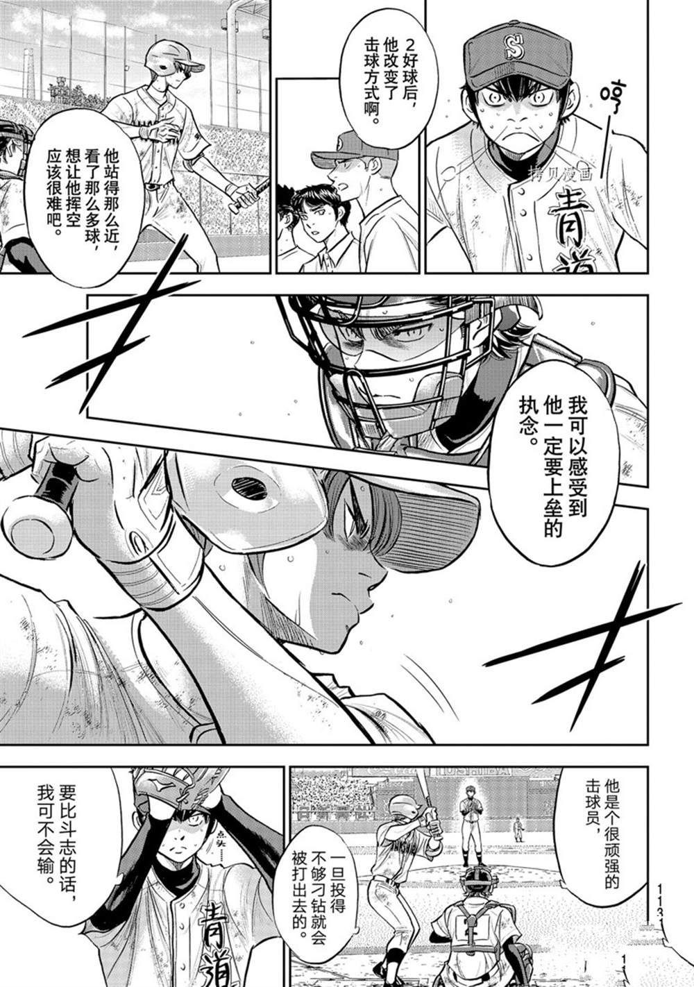 第二季第293话2