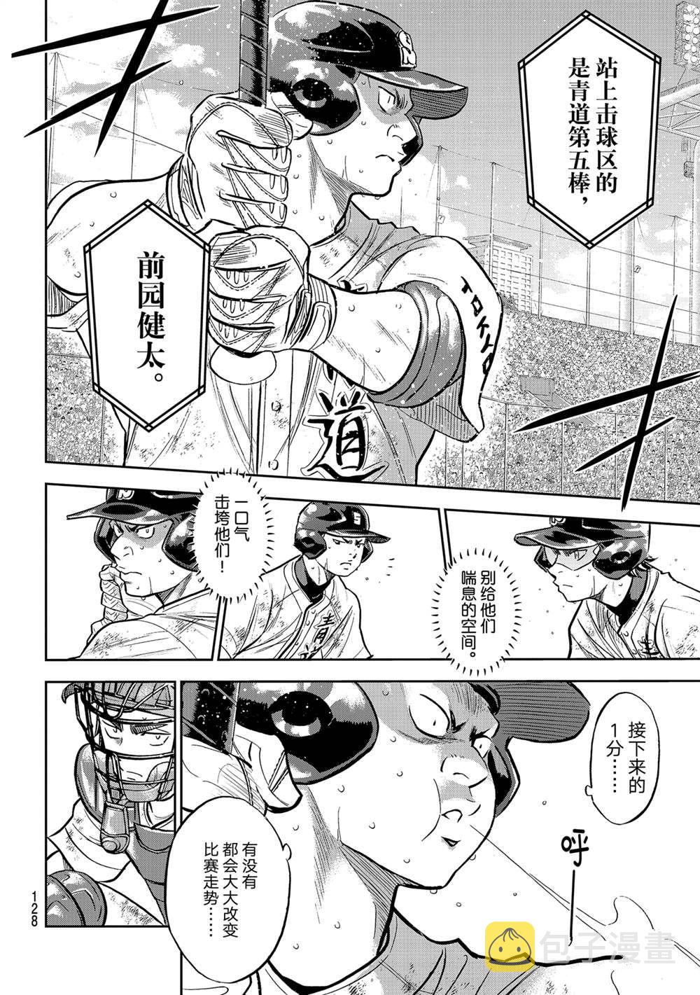 第二季第282话17