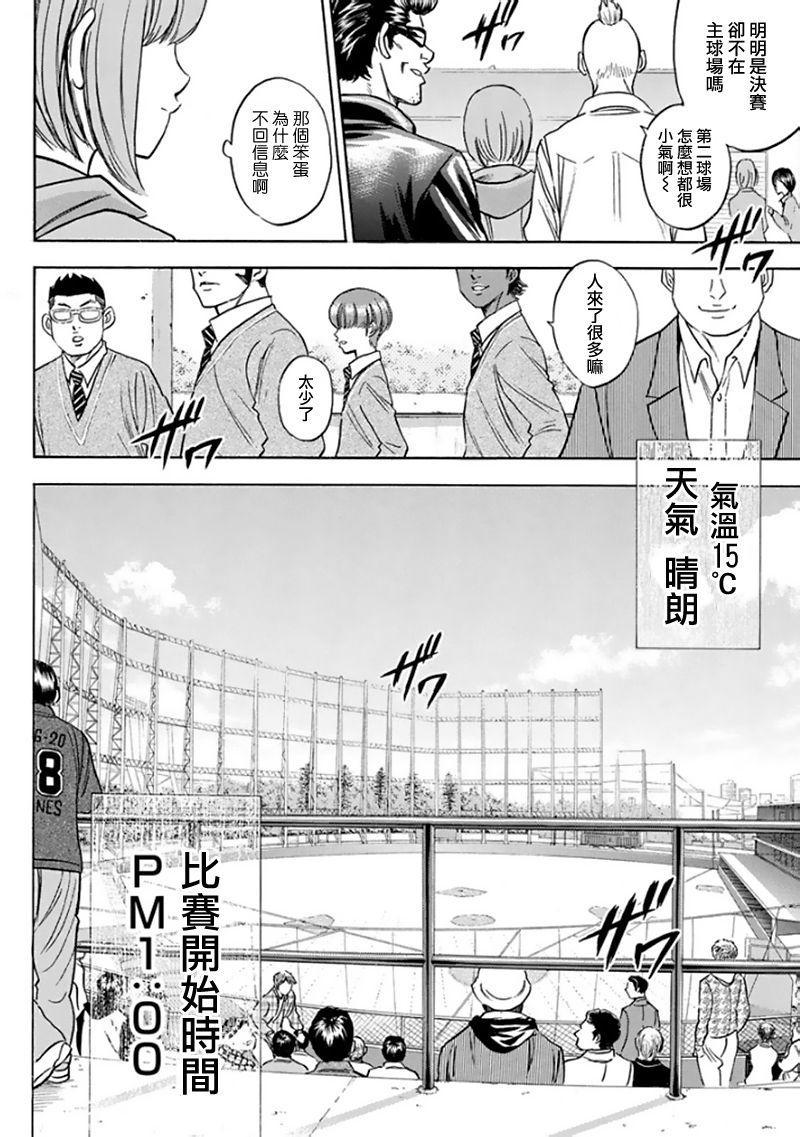 第368话19