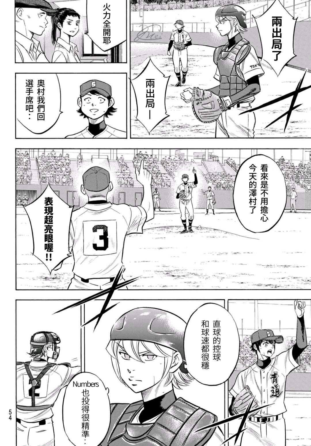 第2部194话 还能更好！！13