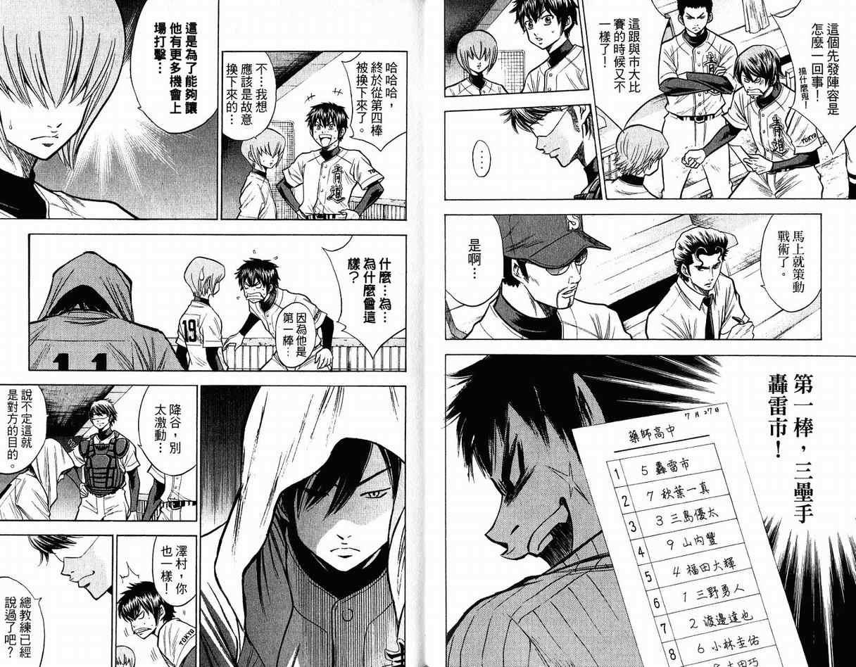 第12卷38
