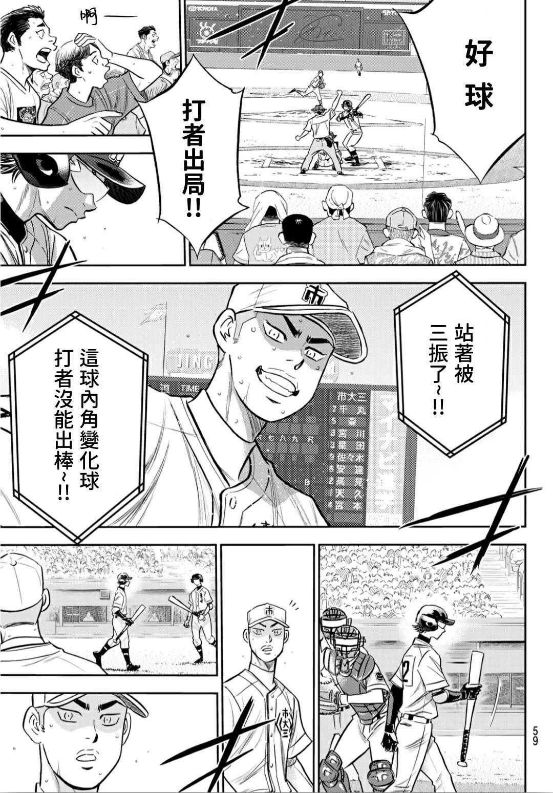 第2部229话 头目8