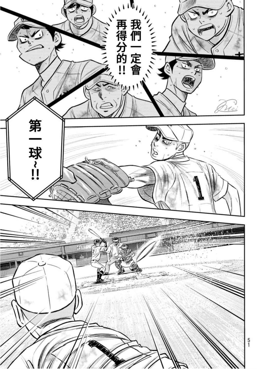 第2部 第249话 难道都看透了7