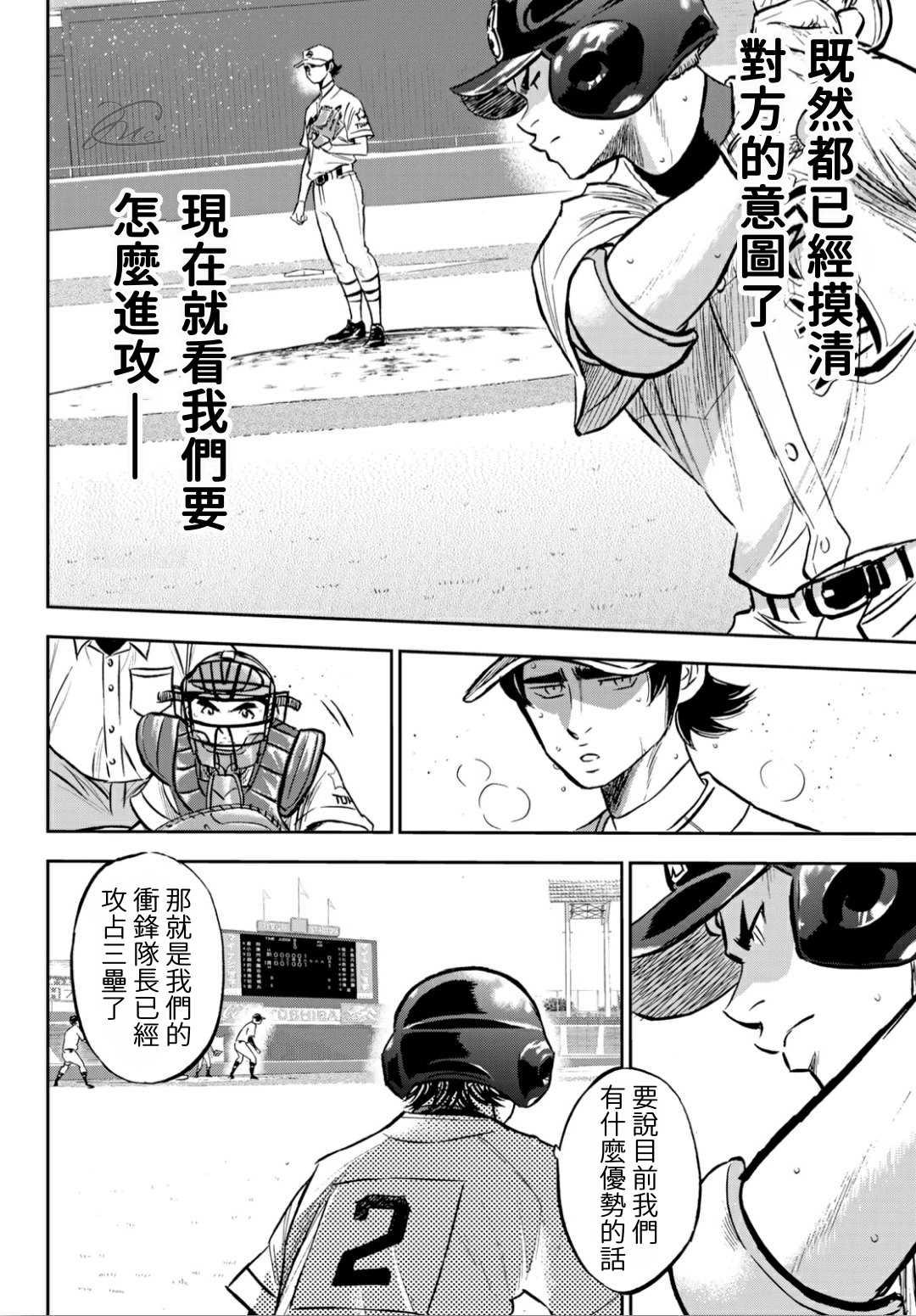 第2部213话 幻影7