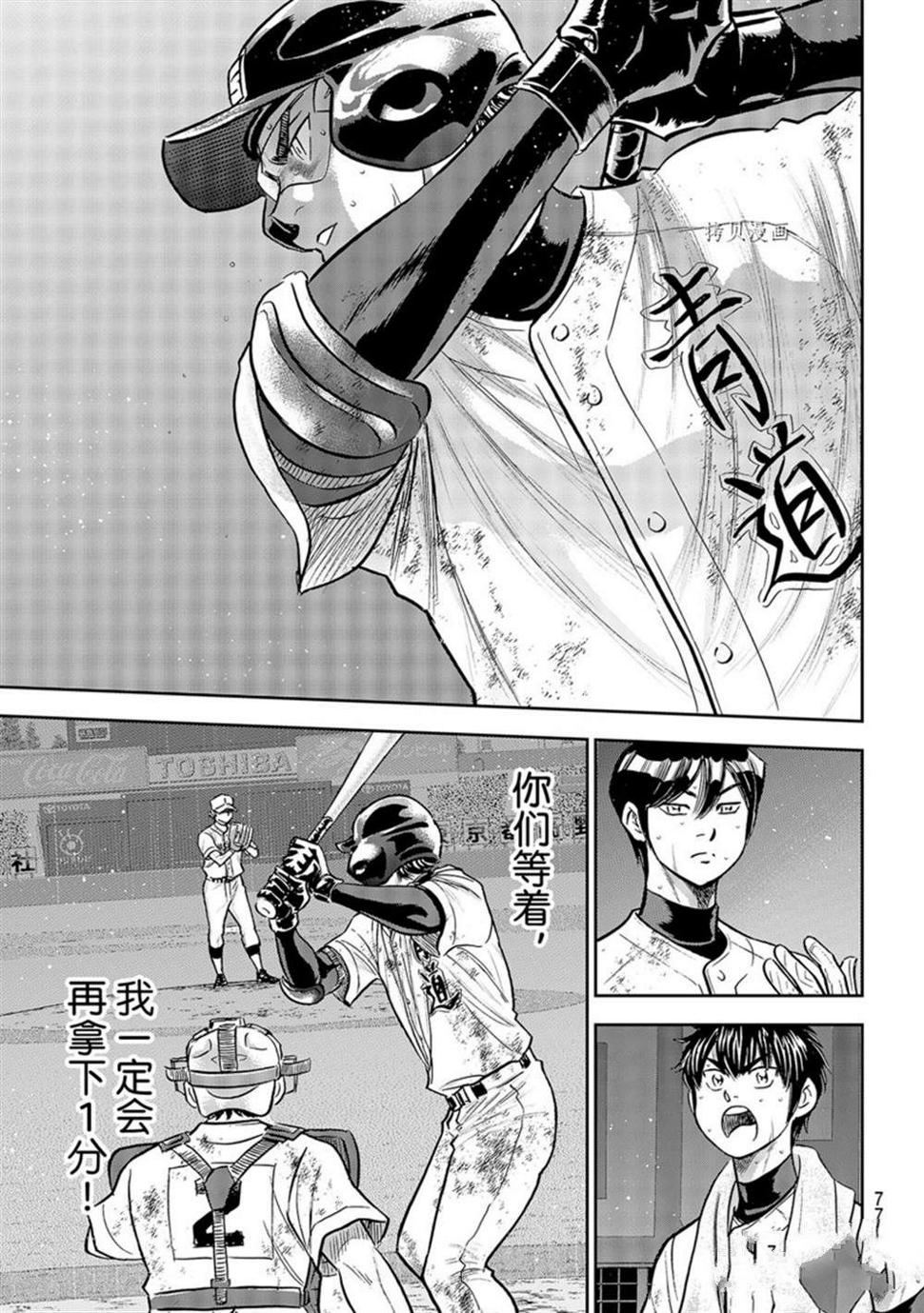 第二季第291话18