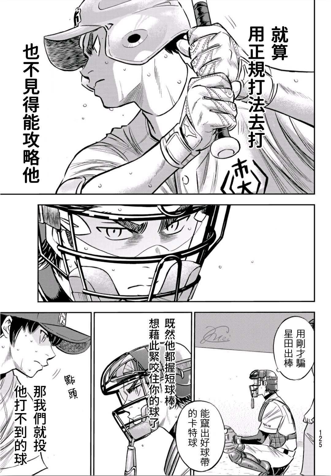 第2部235话 Step On6