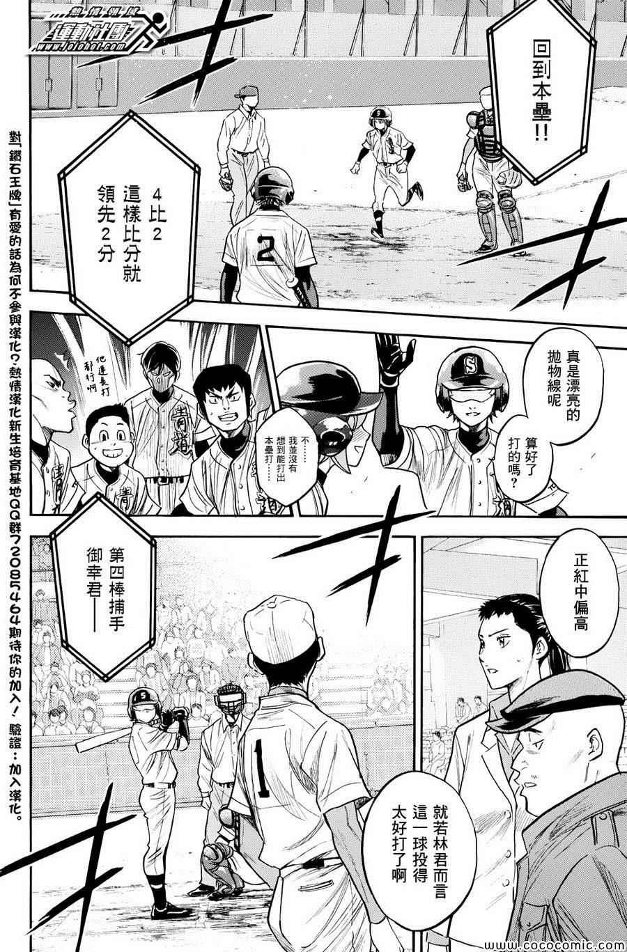 第311话14