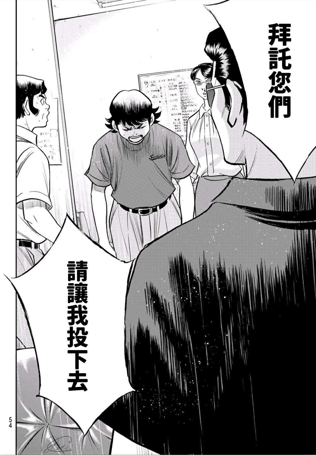 第2部222话 恳求13