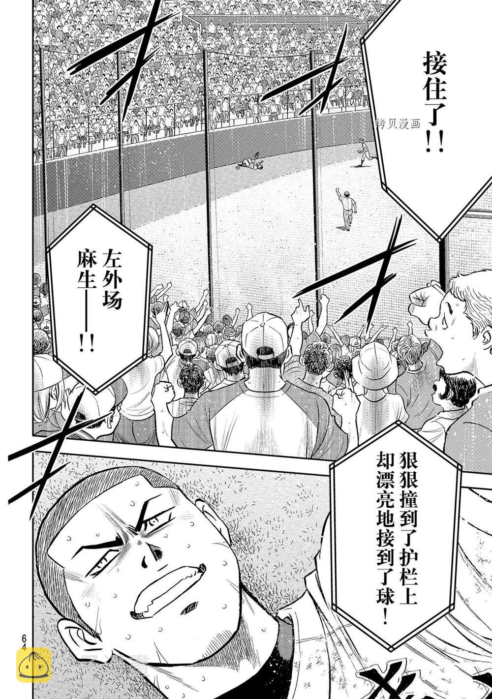 第二季第279话3