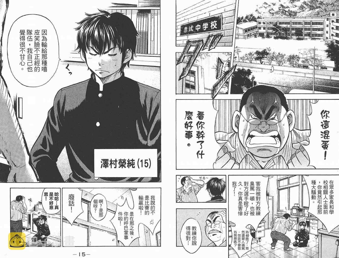 第1卷8