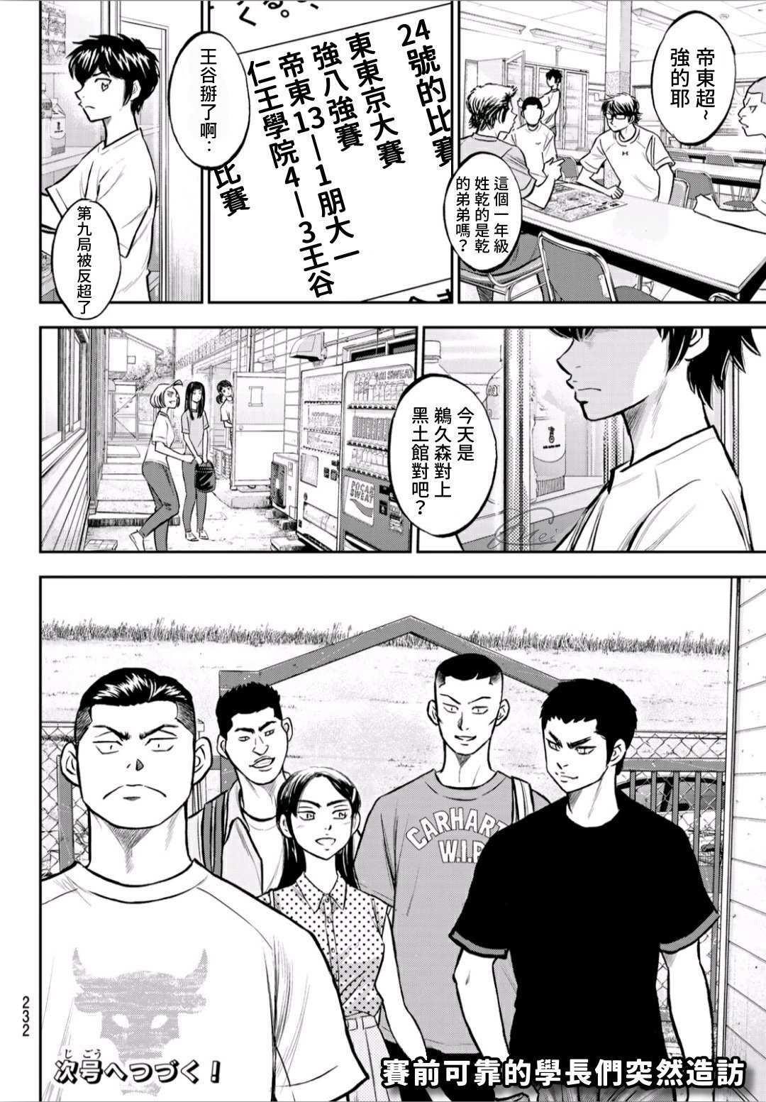 第2部220话 主张19