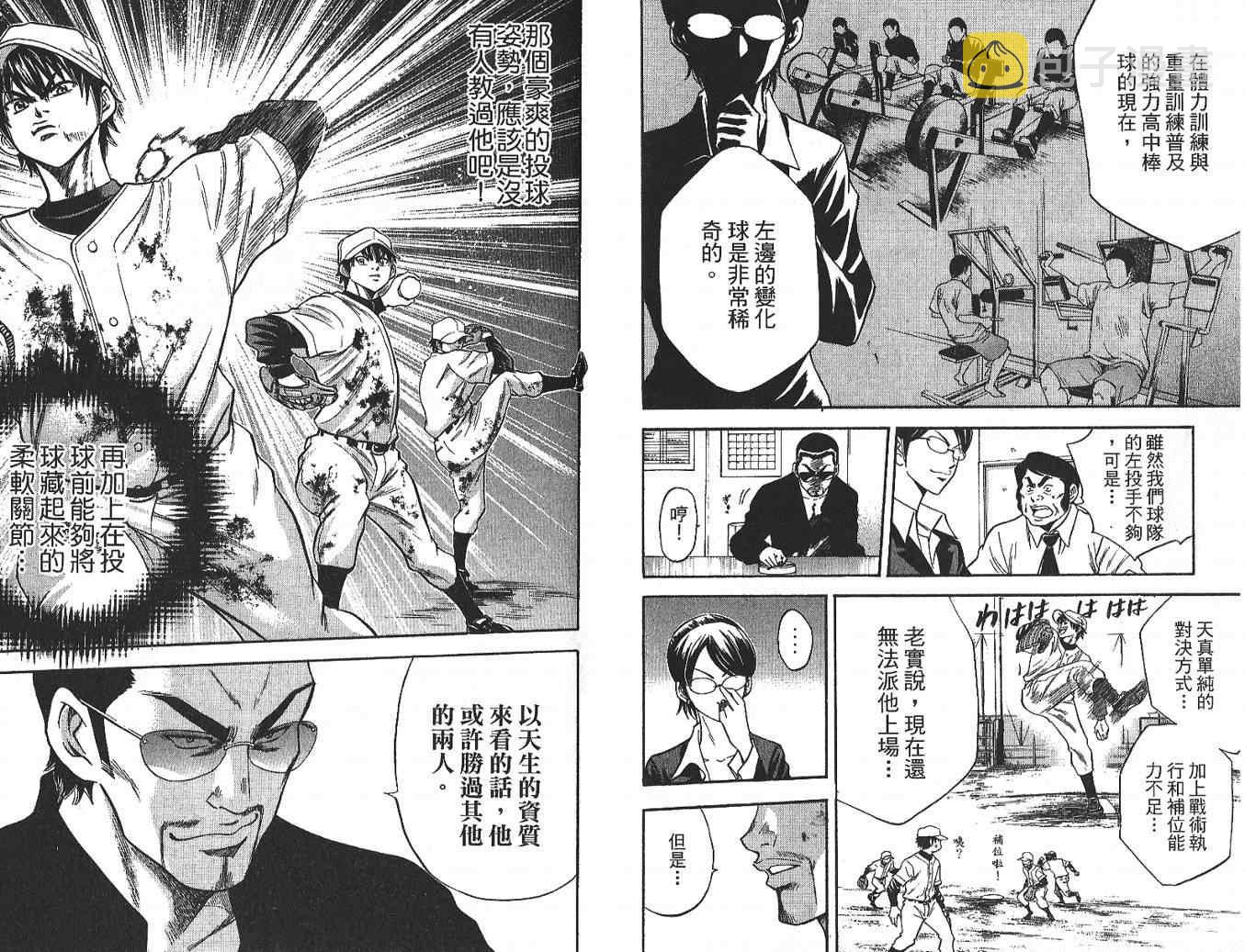 第3卷44
