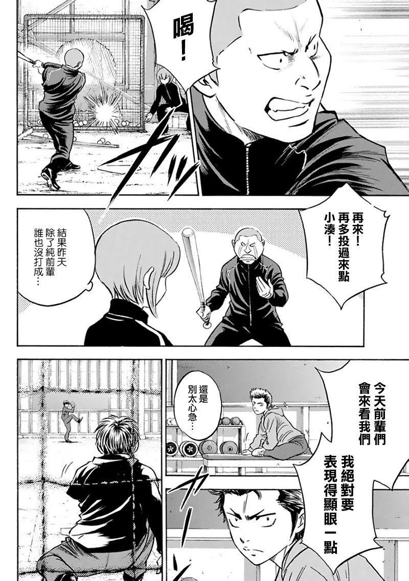 第368话6