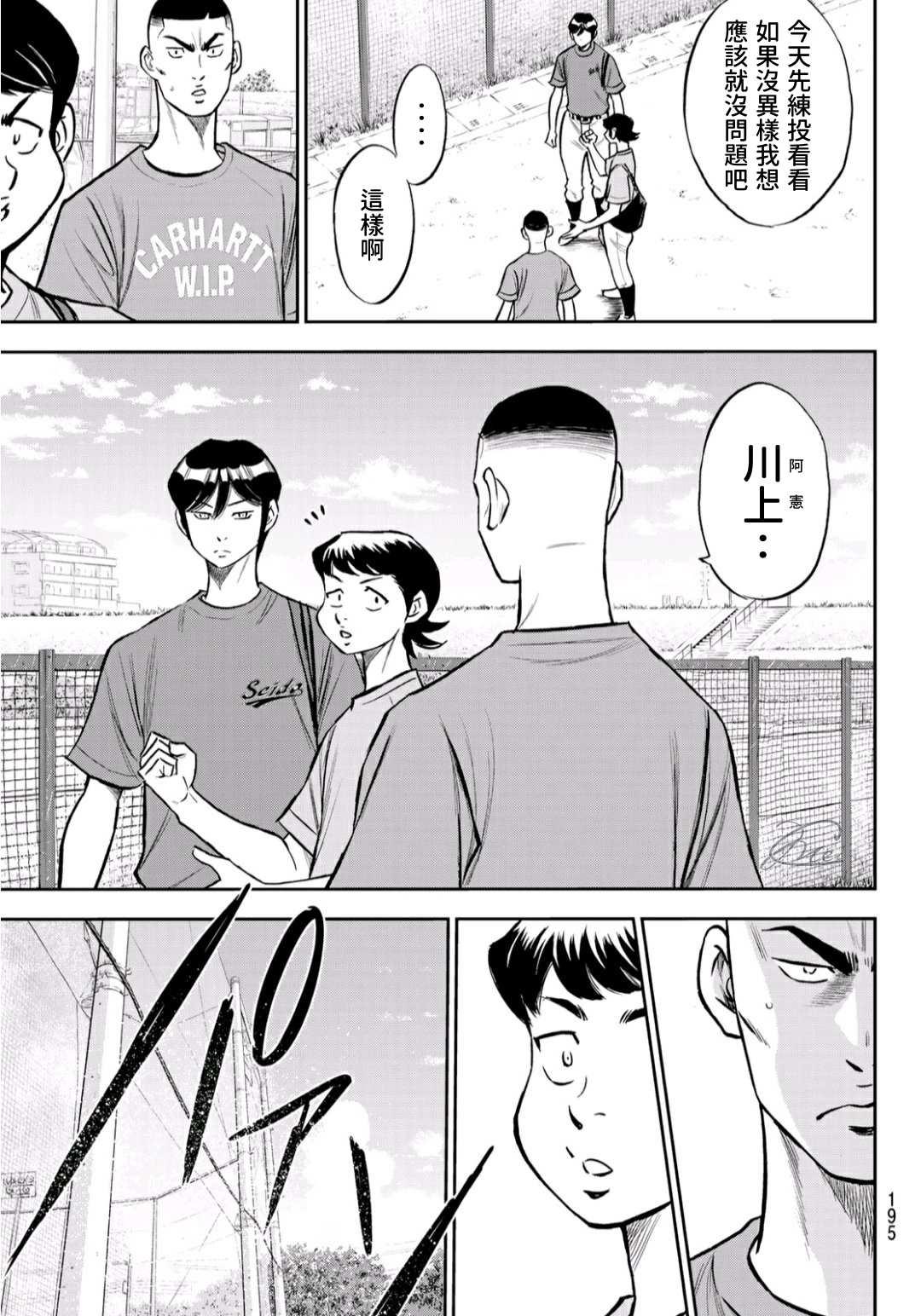 第2部221话 异样14