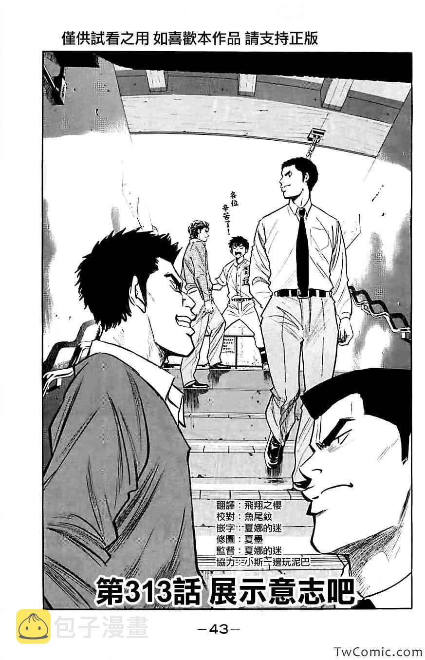 第313话0