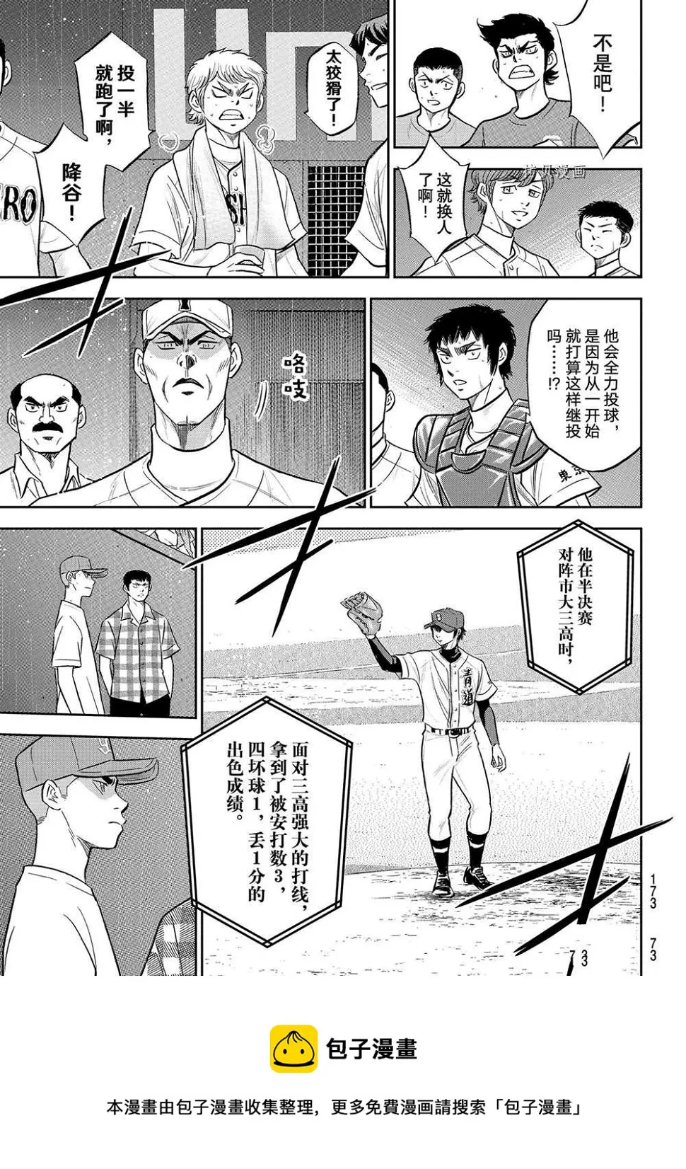 第二季第287话9