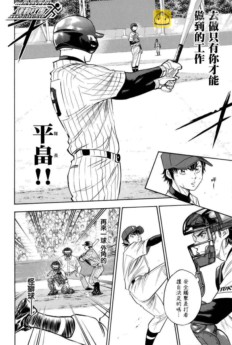第392话5