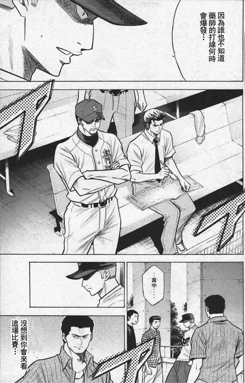 第13卷76