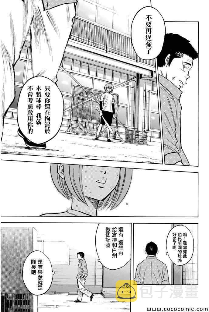 第295话12