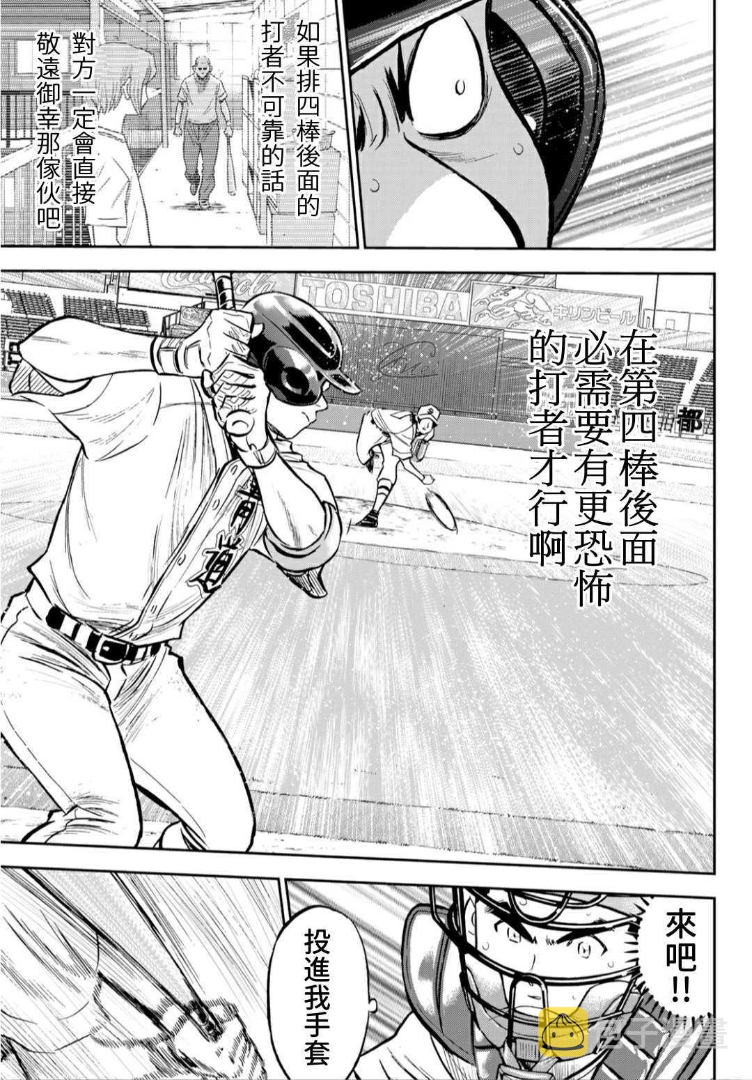 第2部214话 集大成15