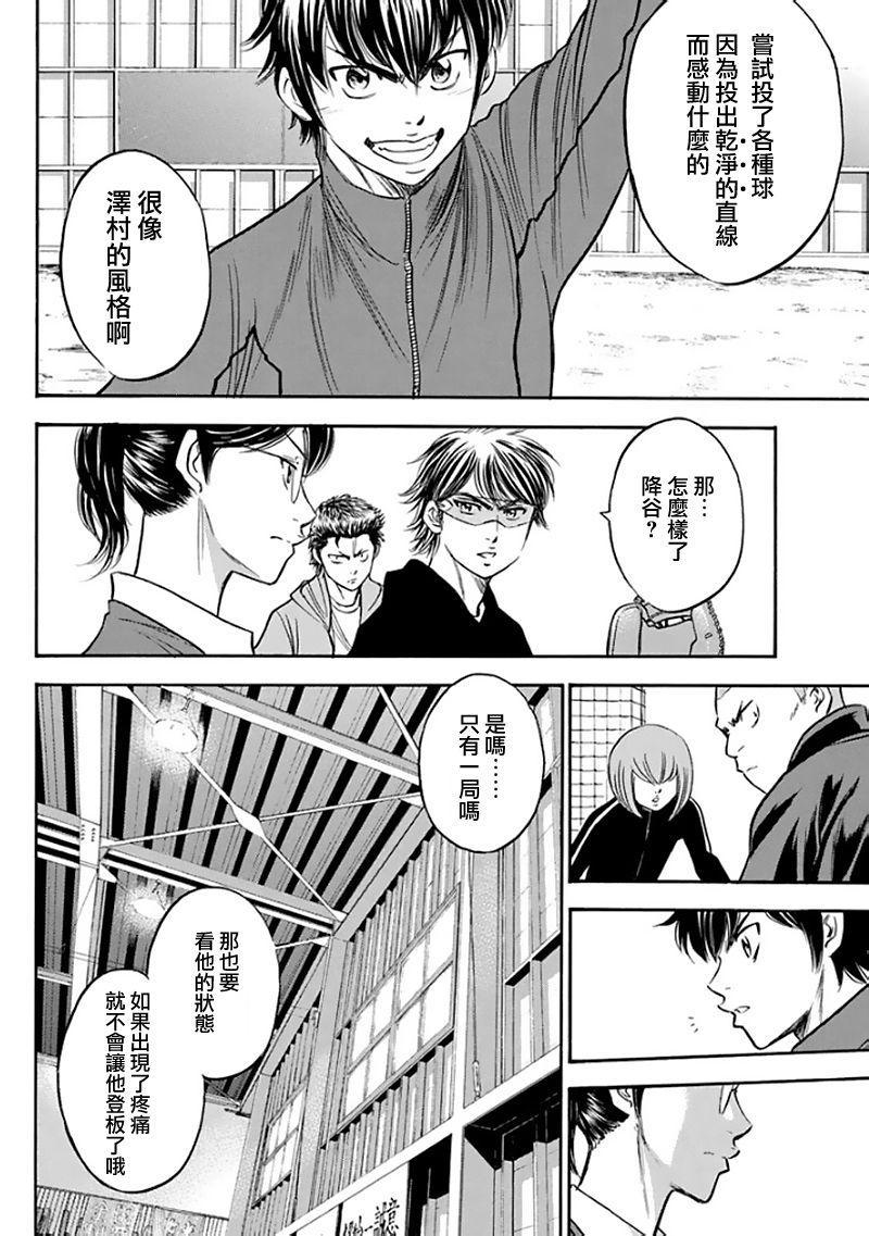 第368话15