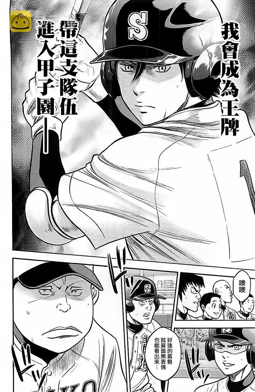 第336话13