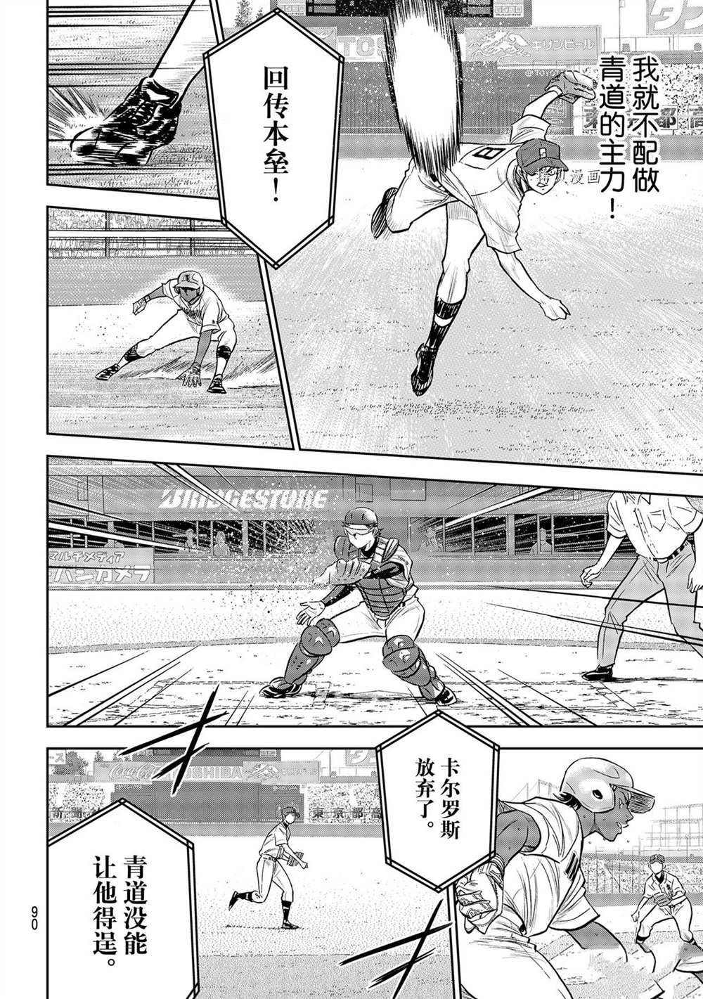 第二季第267话7