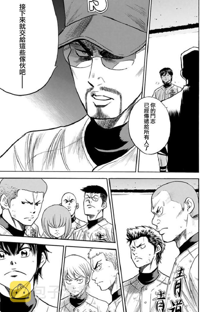 第339话15